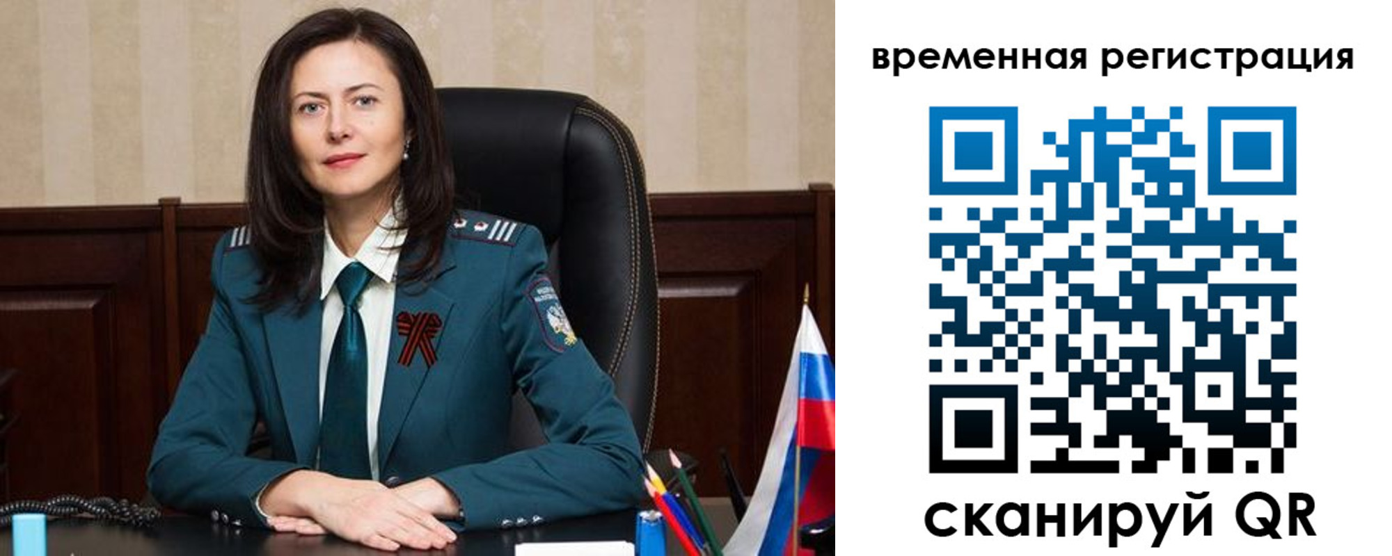 прописка ребенка в Советске
