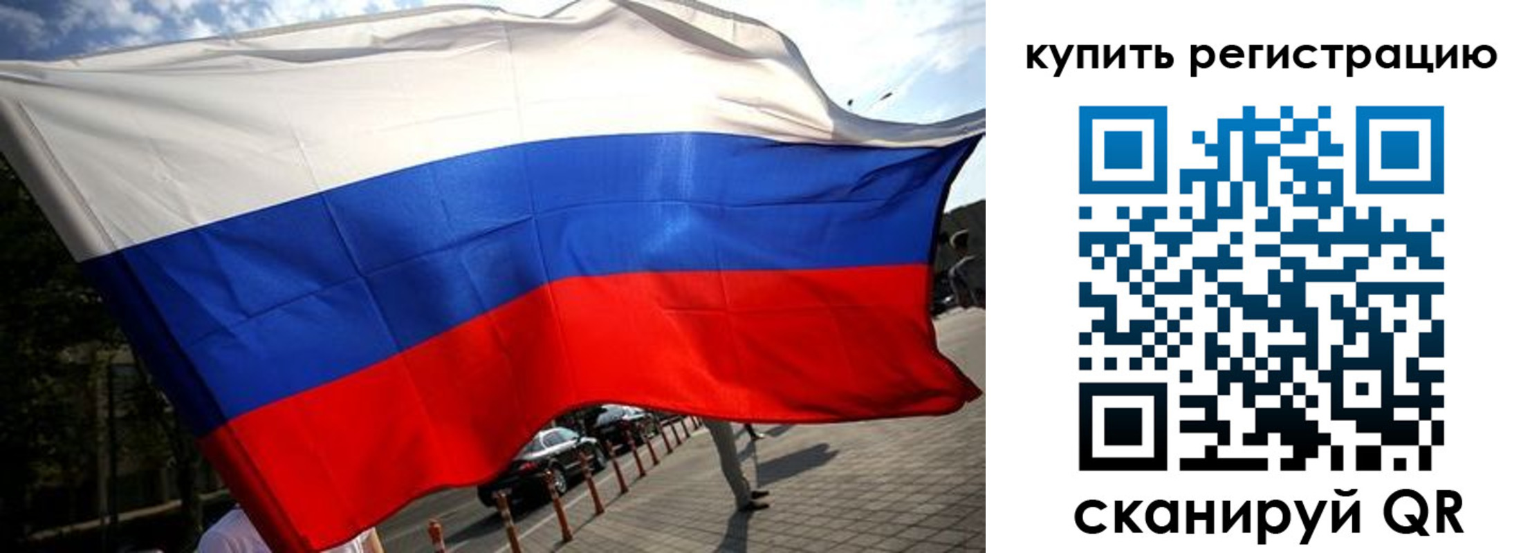 прописка поиск в Советске