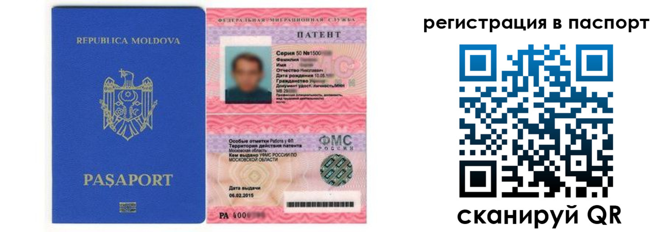 прописка для кредита в Советске
