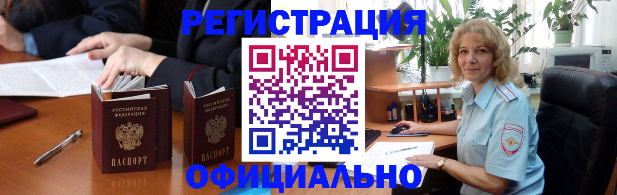 прописка для школы в Советске