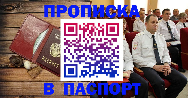 временная регистрация гарантия в Советске