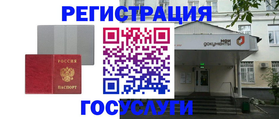 прописка гарантия в Советске