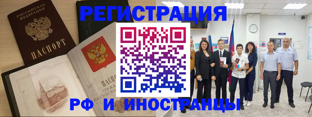 прописка поиск в Советске