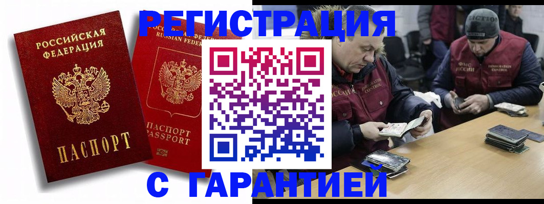 прописка в квартире в Советске